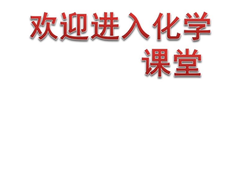 化学：《基本营养物质》：课件四（19张PPT）（人教版必修2）_第1页