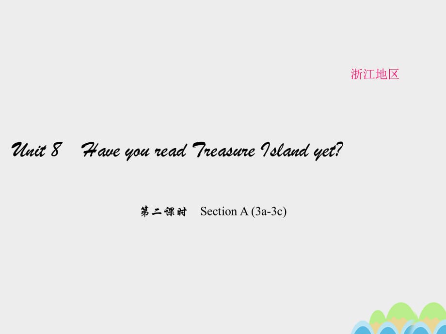 八年級英語下冊 Unit 8 Have you read Treasure Island yet（第2課時(shí)）Section A(3a-3c)課件 （新版）人教新目標(biāo)版_第1頁