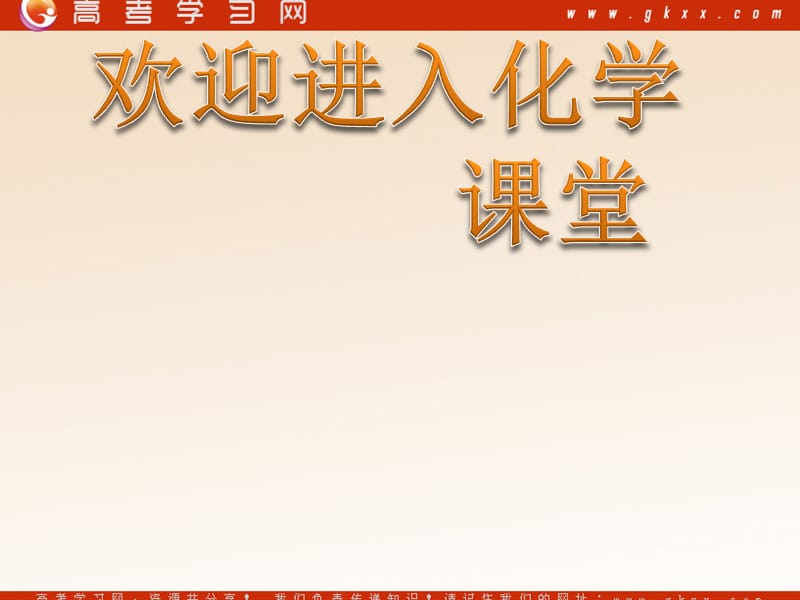 化学：《课题一 物质的检验》课件4（15张PPT）（新人教版选修6）_第1页