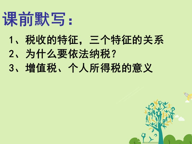 高中政治 91 市場配置資源課件 新人教版必修1_第1頁