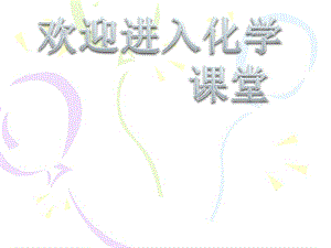 化學(xué)：《基本營養(yǎng)物質(zhì)》：課件九（19張PPT）（人教版必修2）