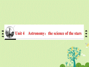高中英语 Unit 4 Astronomy the science of the stars Section Ⅰ Warming Up & Reading-Preparing课件 新人教版
