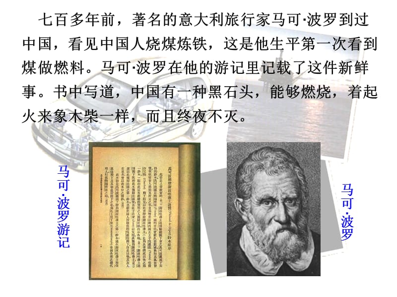 化学：《化学能与热能》上课课件：课件十四（18张PPT）（新人教必修2）_第3页