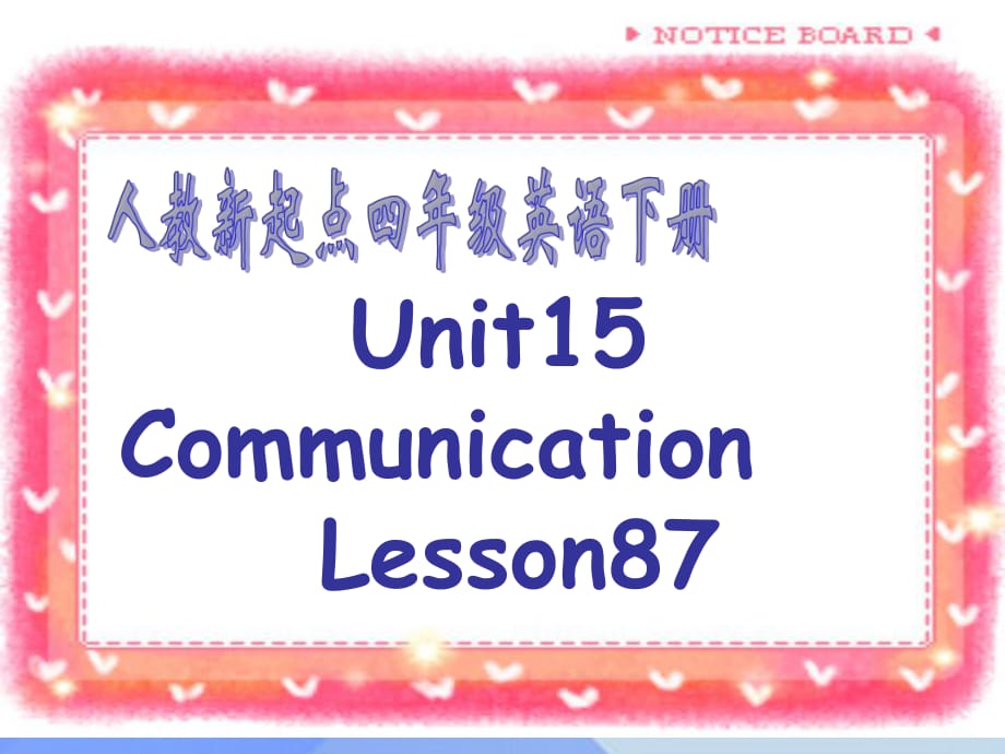 四年級英語下冊《Unit 15 communication》（Lesson 87）課件 人教新起點(diǎn)_第1頁