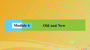 高中英语 Module 6 Old and New单元话题阅读课件 外研版必修3