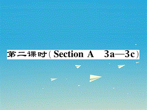 八年級英語下冊 Unit 7 What's the highest mountain in the world（第2課時）（Section A（3a-3c）作業(yè)課件 （新版）人教新目標(biāo)版