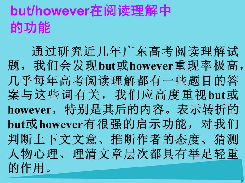 高考英语一轮总复习 19 but however在阅读理解中的功能课件 新人教版_第1页