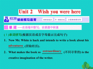 高考英語(yǔ)一輪復(fù)習(xí) Unit 2 Wish you were here課件（必修2）