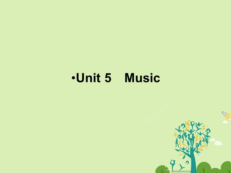 高考英语一轮复习 第一部分 模块知识 Unit 5 Music课件 新人教版必修2_第1页