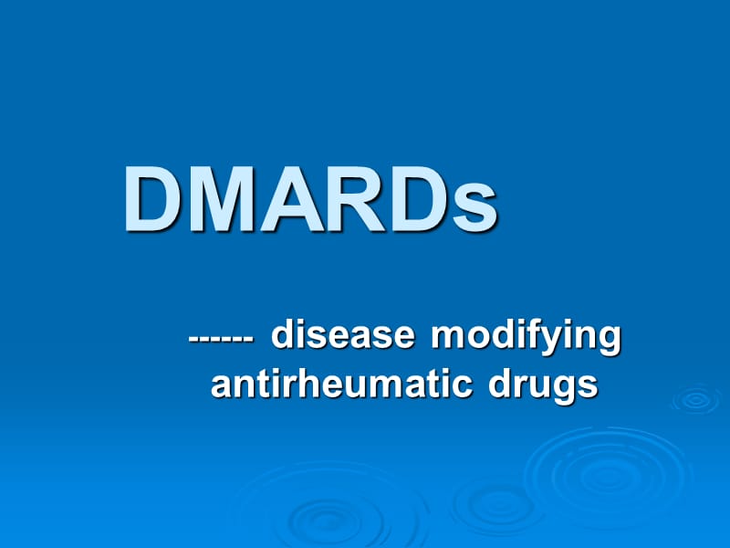 《医学dmards1》ppt课件_第1页