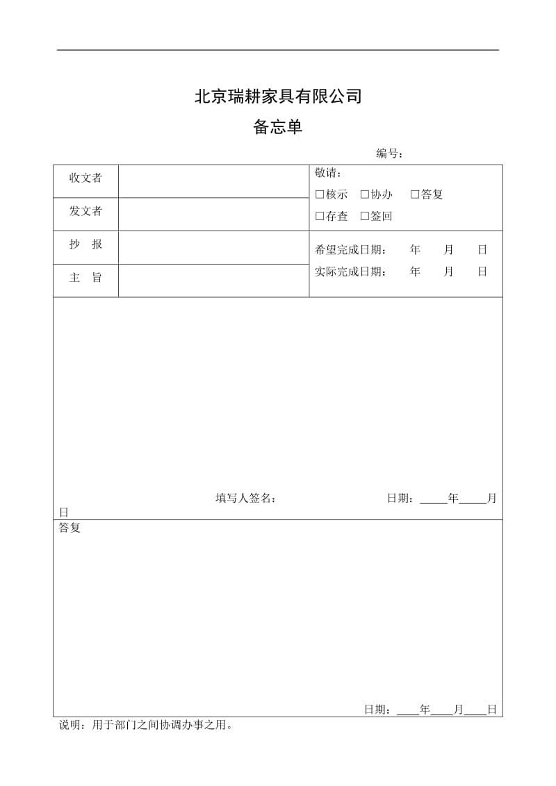 公司合同评审表_第3页