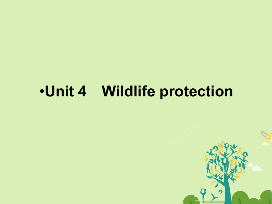 高考英語一輪復習 第一部分 模塊知識 Unit 4 Wildlife protection課件 新人教版必修2_第1頁