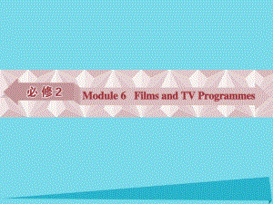 高考英語總復習 第一部分 基礎考點聚焦 Module6 Films and TV Programmes課件 外研版必修2