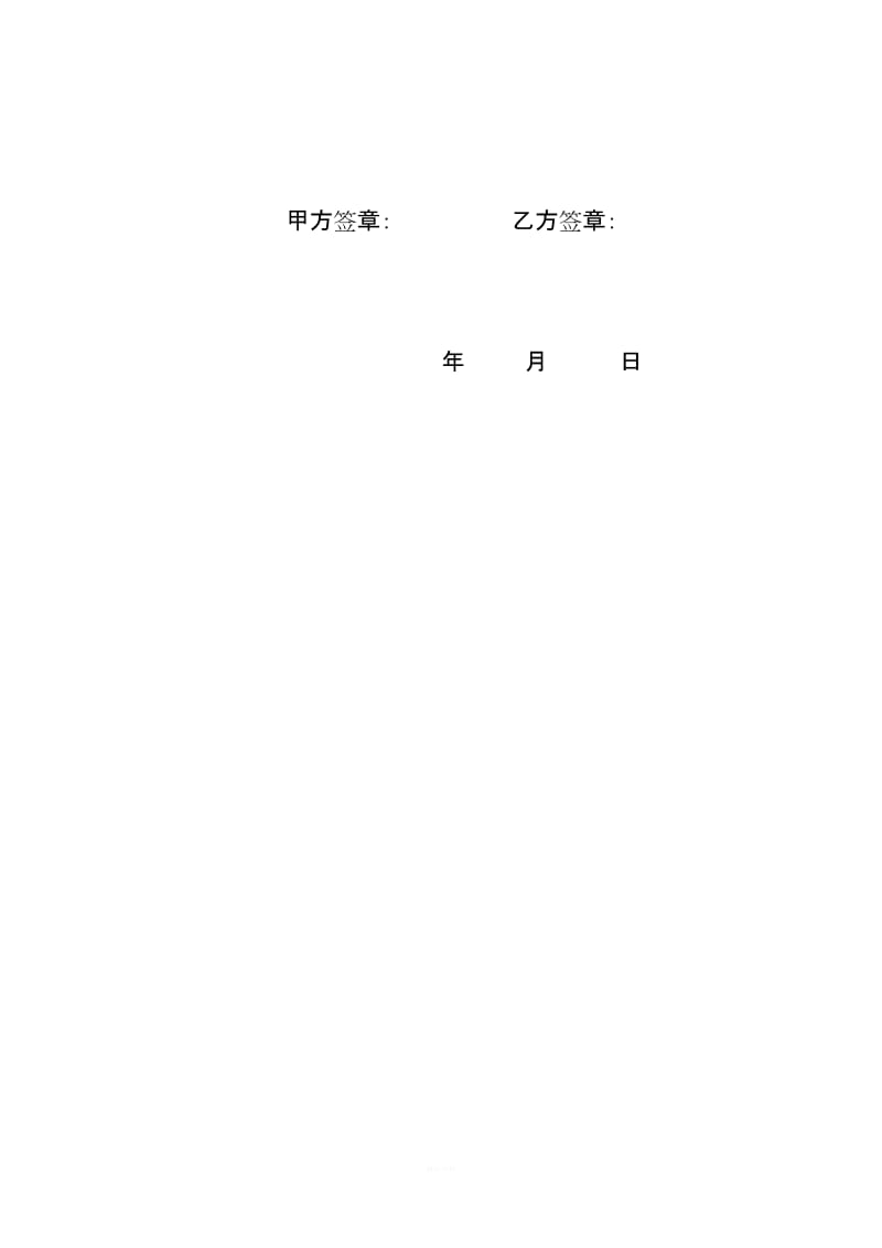 养鸡合作合同_第2页