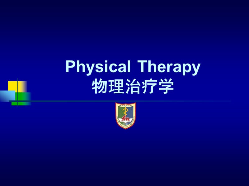 《放松训练》ppt课件_第1页