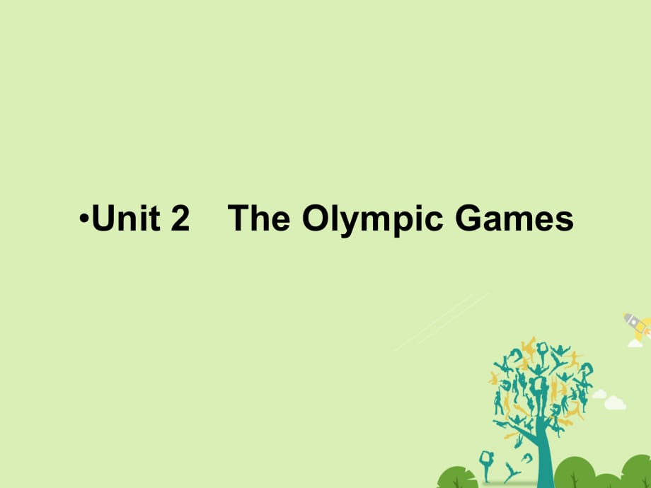 高考英語(yǔ)一輪復(fù)習(xí) 第一部分 模塊知識(shí) Unit 2 The Olympic Games課件 新人教版必修2_第1頁(yè)