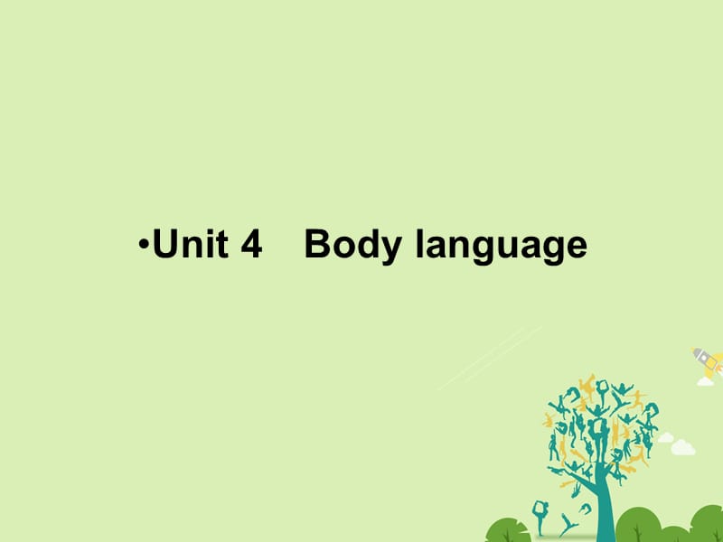 高考英语一轮复习 第一部分 模块知识 Unit 4 Body language课件 新人教版必修4_第1页