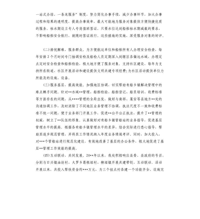 2020机关干部作风整顿建设工作总结.docx_第3页