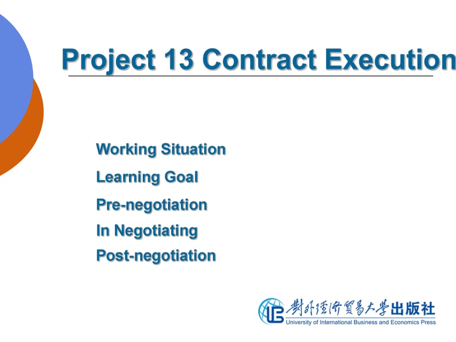 商务英语谈判Project13ContractExecution_第1页