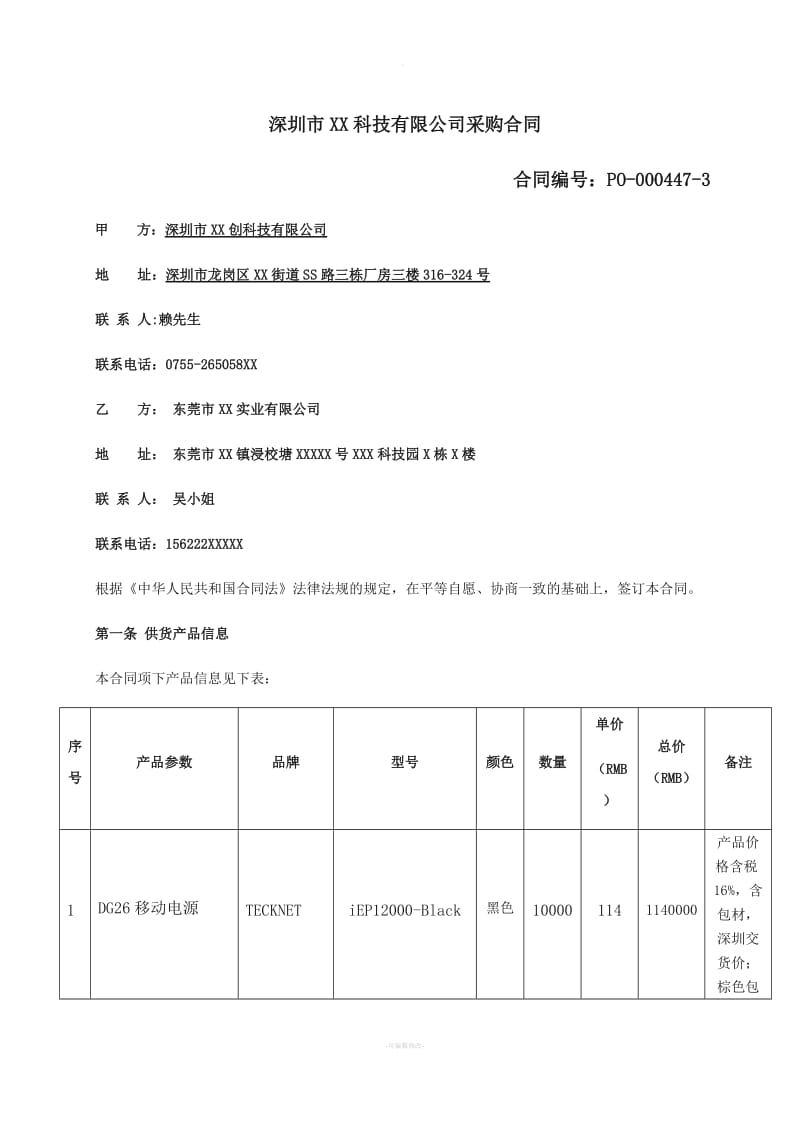 合作协议_第1页