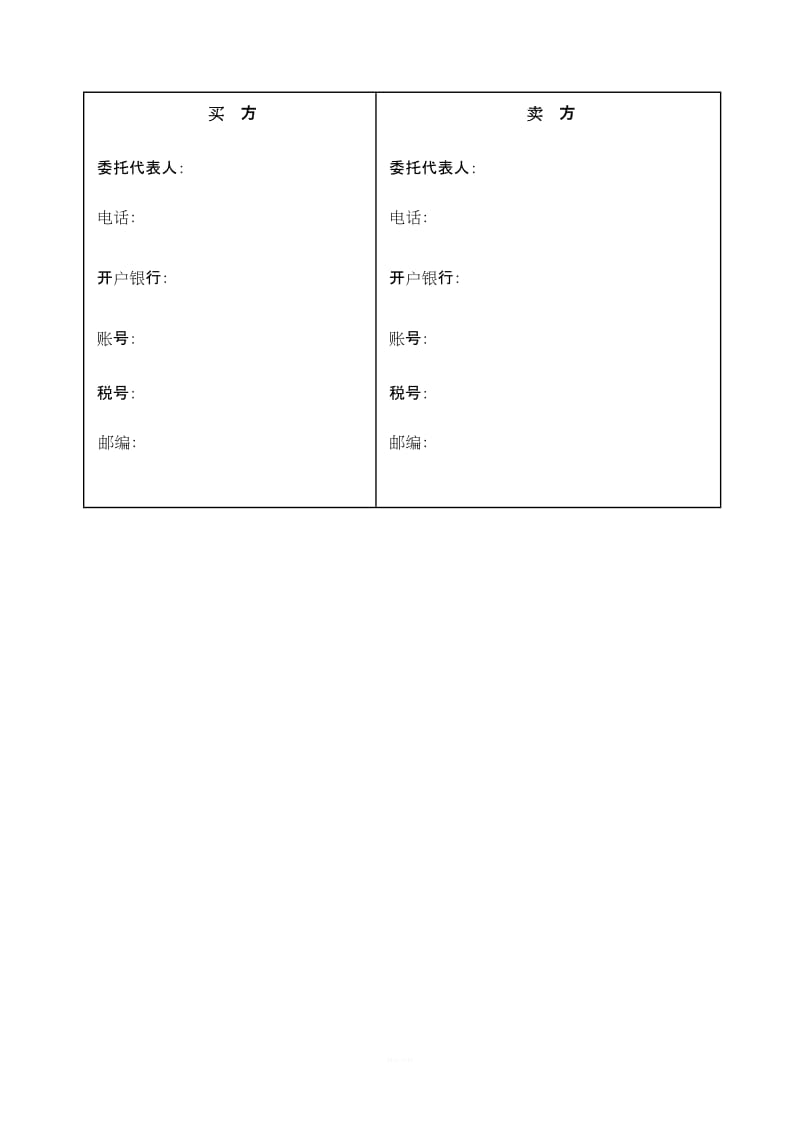 通风除臭合同_第3页