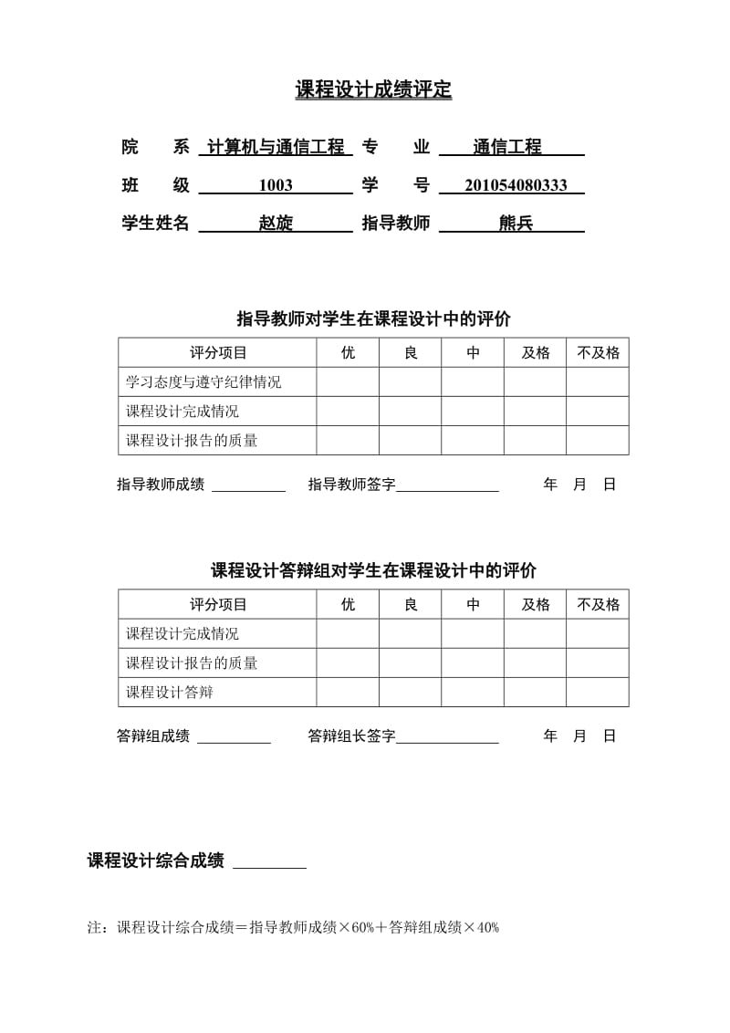 基于wireshark的HTTP协议分析_第2页