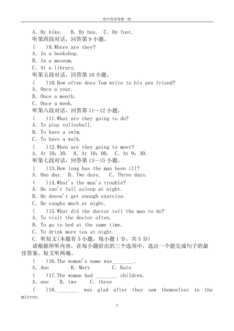 九年级英语随堂训练初三全册能力提升专练章节标准检测（答案）Unit 6（2）_第2页