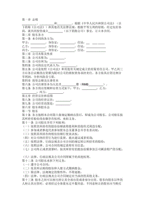 個人獨資企業(yè)合作協(xié)議