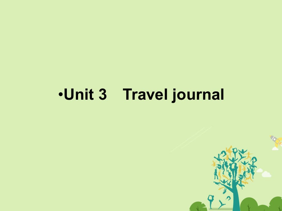 高考英語一輪復習 第一部分 模塊知識 Unit 3 Travel journal課件 新人教版必修1_第1頁