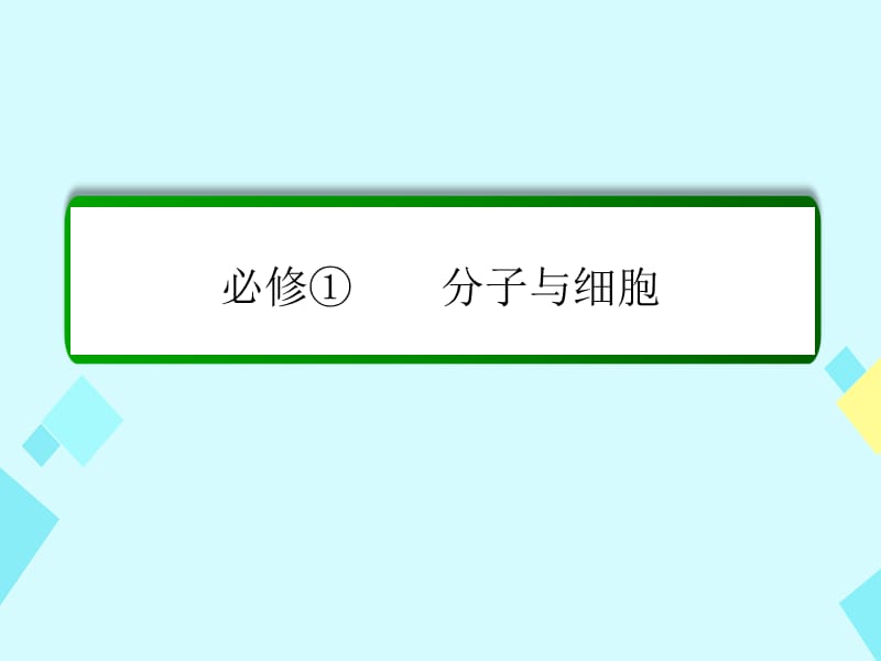 高考生物一輪復習 第10講 ATP的主要來源——細胞呼吸課件 新人教版必修1_第1頁