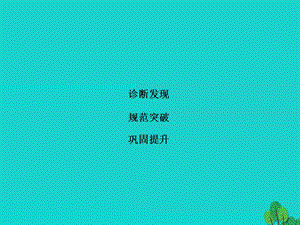 高考语文二轮复习 第五章 实用类文本阅读 专题提分二 分析手法、探究传主的人生价值和时代精神课件1