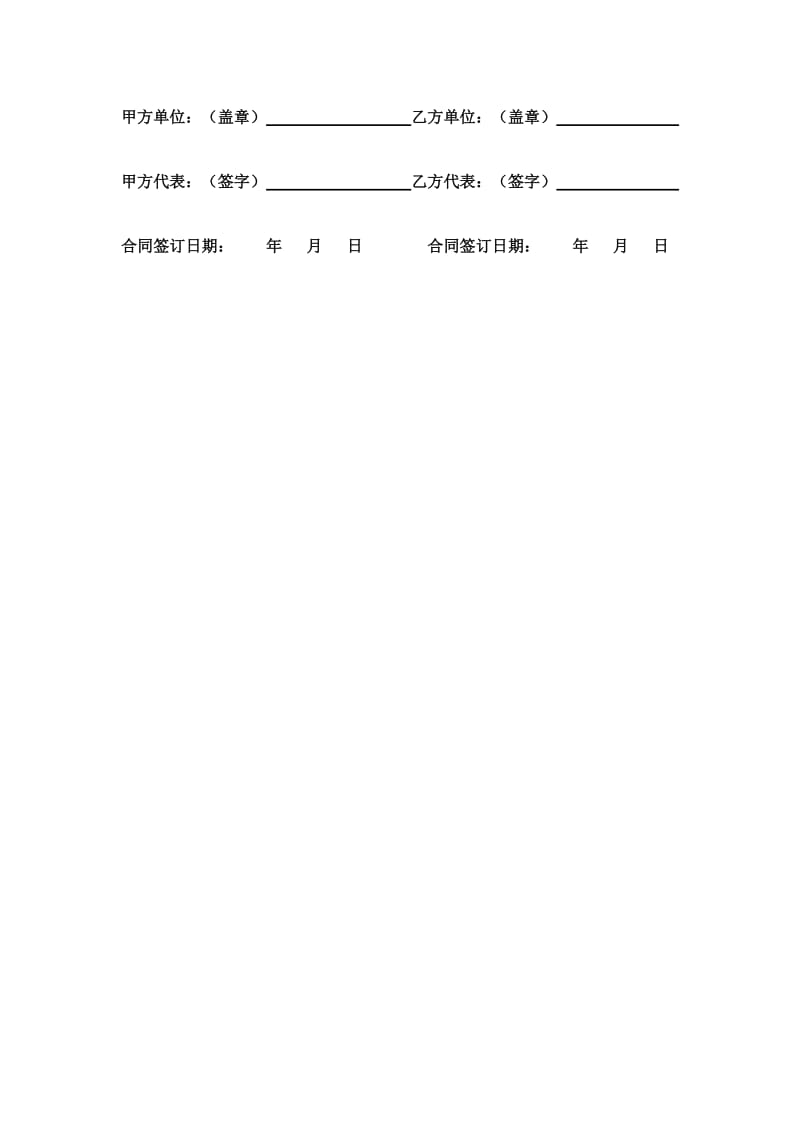 企业培训合同范本_第3页