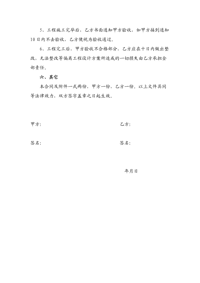 学校机房工程建设合同_第3页