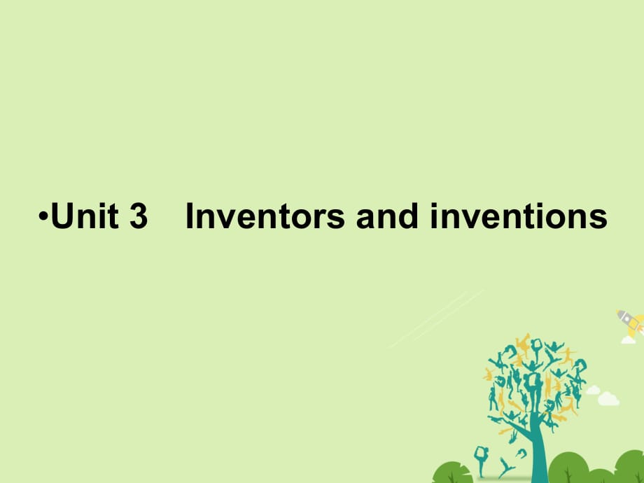 高考英語一輪復(fù)習(xí) 第一部分 模塊知識 Unit 3 Inventors and inventions課件 新人教版選修8_第1頁