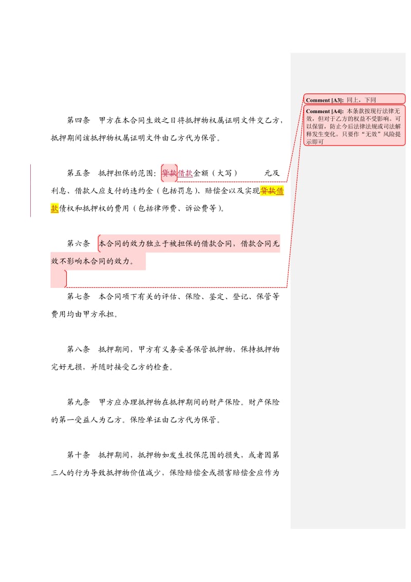 借款抵押担保合同x1_第2页