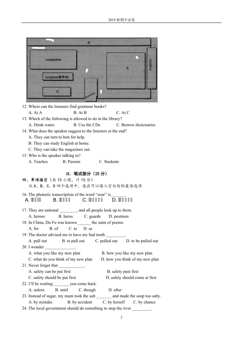 【中考英语】浙江杭州第一学期初三年级期中考试英语试卷2019秋季测试及答案_第2页