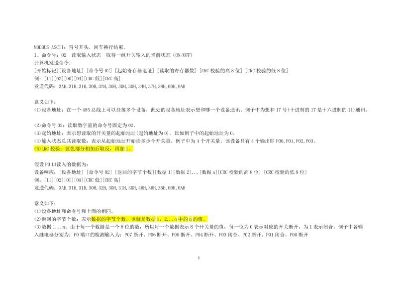 MODBUS-ASCII协议_第1页