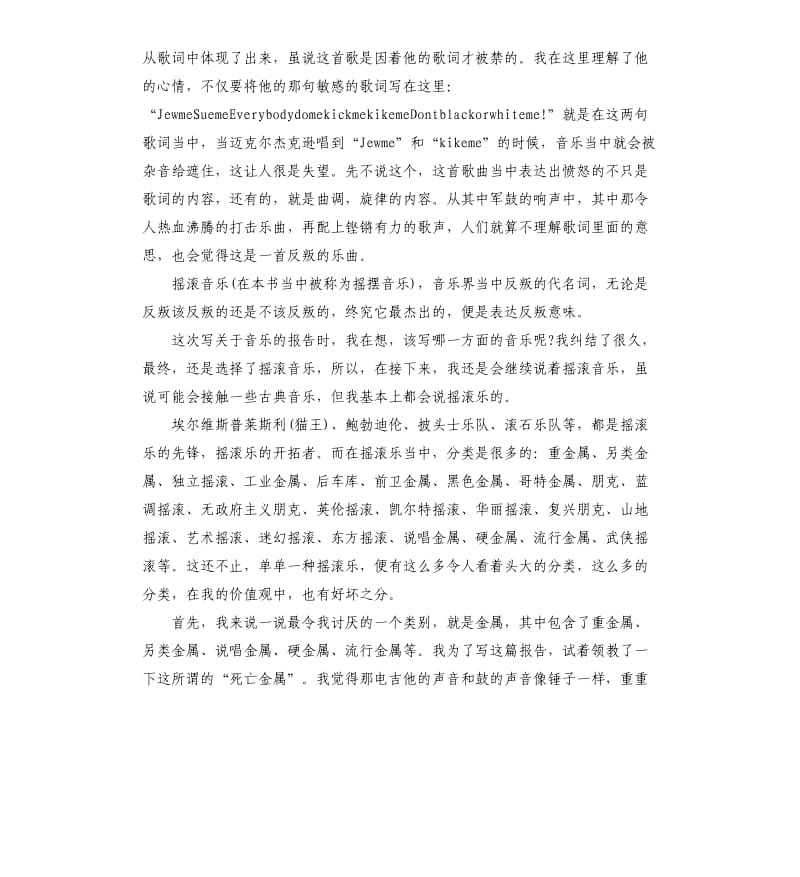 中考学生国旗下励志演讲稿.docx_第2页