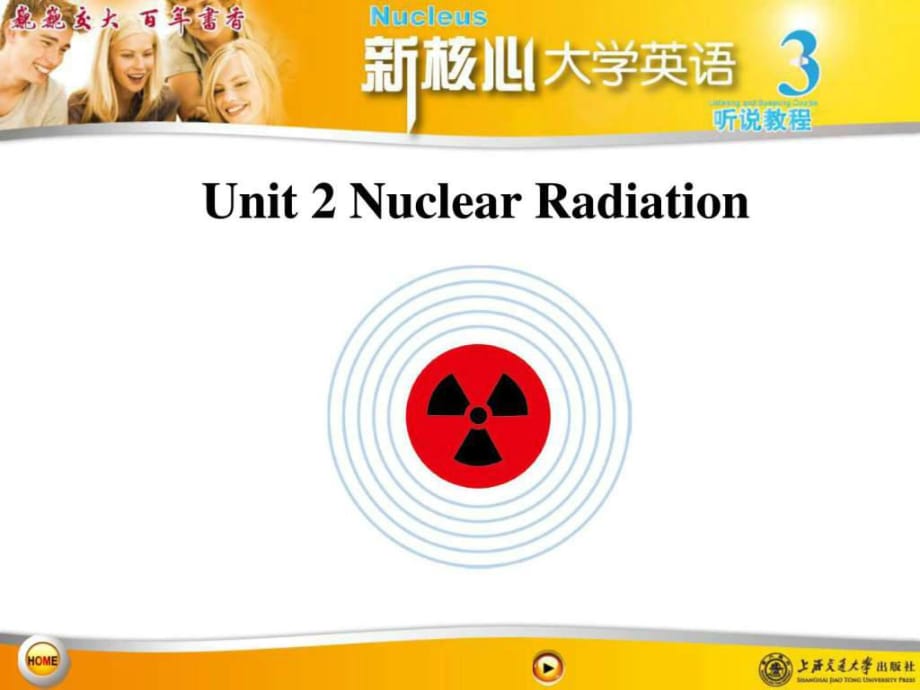 新核心大學英語聽說教程3-Unit_第1頁