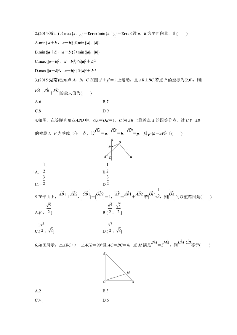 【高考前三个月复习数学理科 三角函数与平面向量】专题4 第21练_第3页