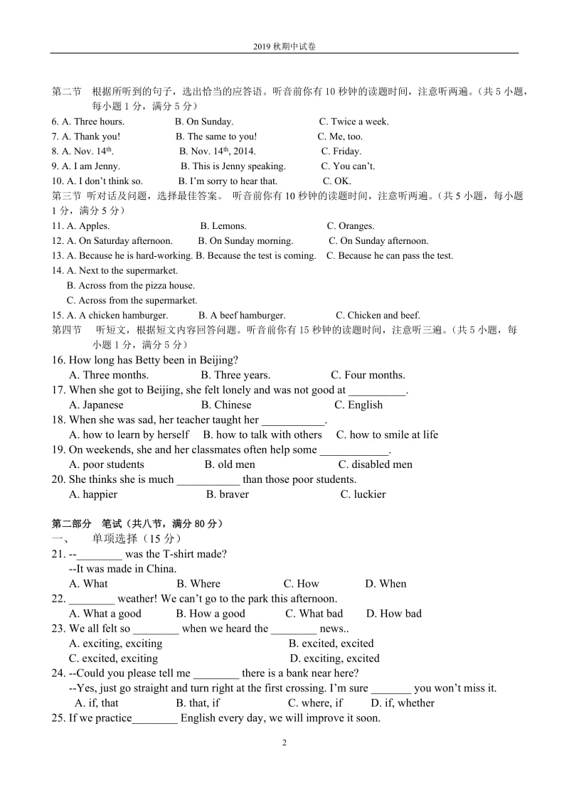 【中考英语】云南昆明九年级上学期期中考试英语试题2019秋季测试及答案_第2页