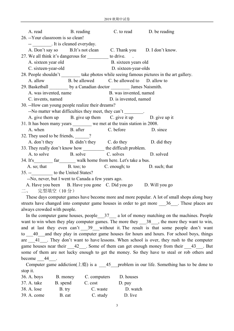 【中考英语】云南昆明九年级上学期期中考试英语试题2019秋季测试及答案_第3页