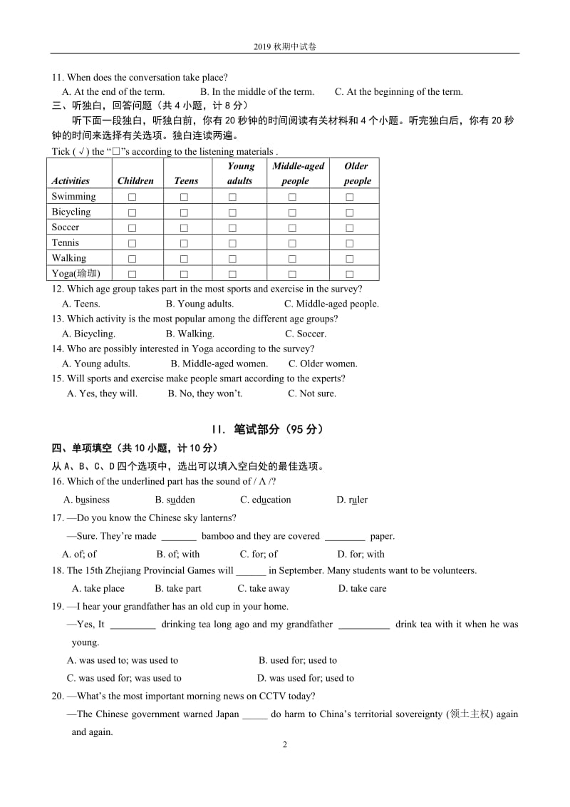 【中考英语】浙江杭州第一学期期中教学质量检测九年级英语试卷2019秋季测试及答案_第2页