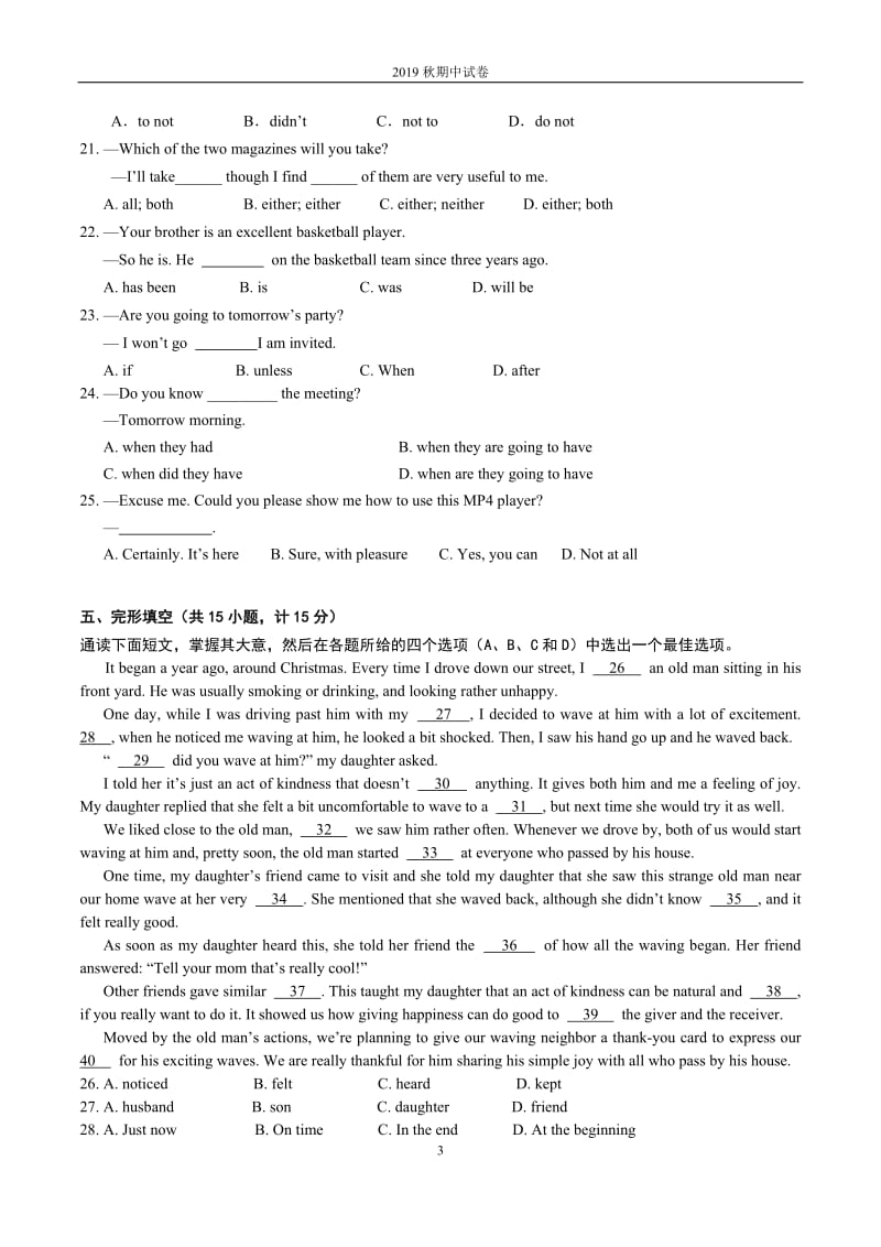 【中考英语】浙江杭州第一学期期中教学质量检测九年级英语试卷2019秋季测试及答案_第3页