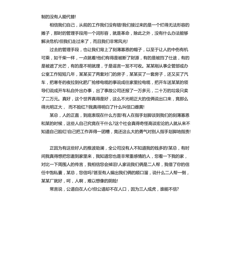 2020年简单的离职申请范本.docx_第2页