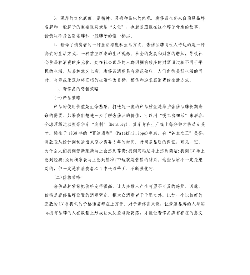 2020年可操作性的市场营销策划方案.docx_第2页