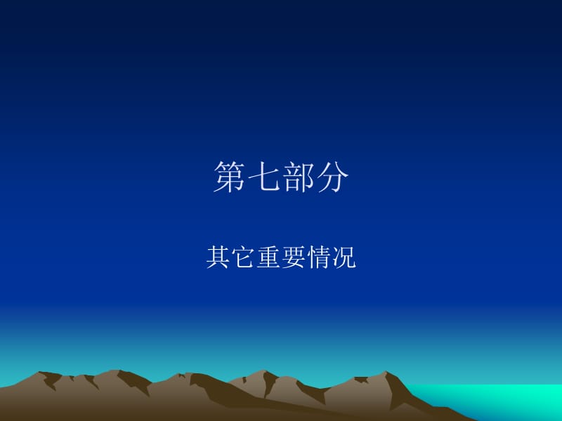 心血管疾病一級(jí)預(yù)防中國(guó)專(zhuān)家共識(shí)終稿解讀七ppt課件_第1頁(yè)