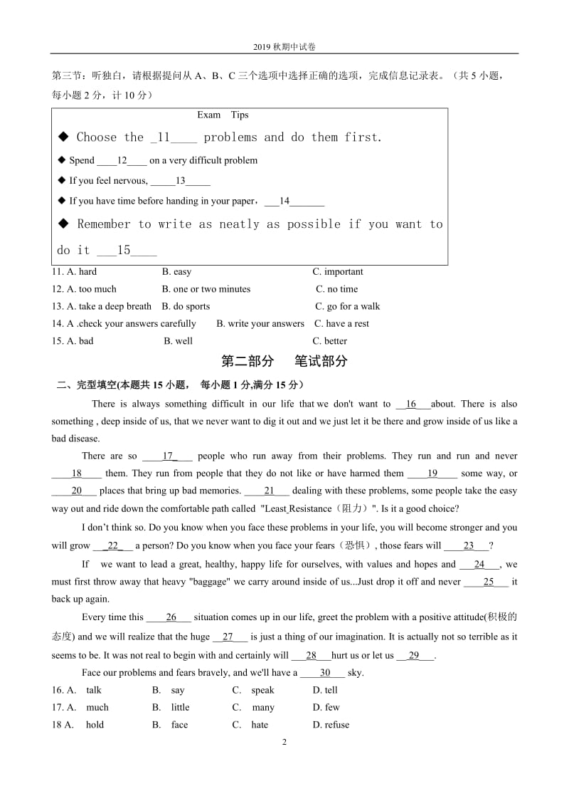 【中考英语】浙江衢州第一学期期中考试九年级英语试卷2019秋季测试及答案_第2页