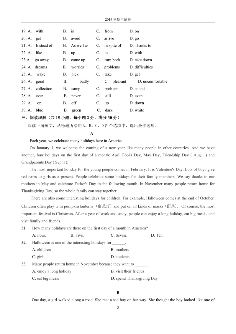 【中考英语】浙江衢州第一学期期中考试九年级英语试卷2019秋季测试及答案_第3页