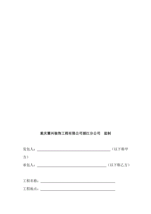 建筑装饰装修工程设计合同